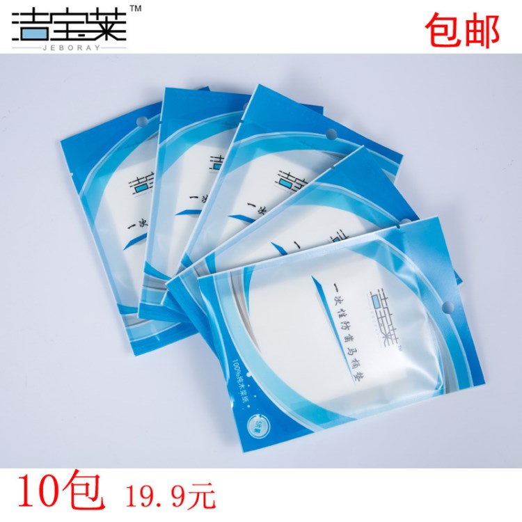 潔寶萊5片裝一次性馬桶坐墊紙 壓花坐廁紙 酒店賓館用 10包包郵