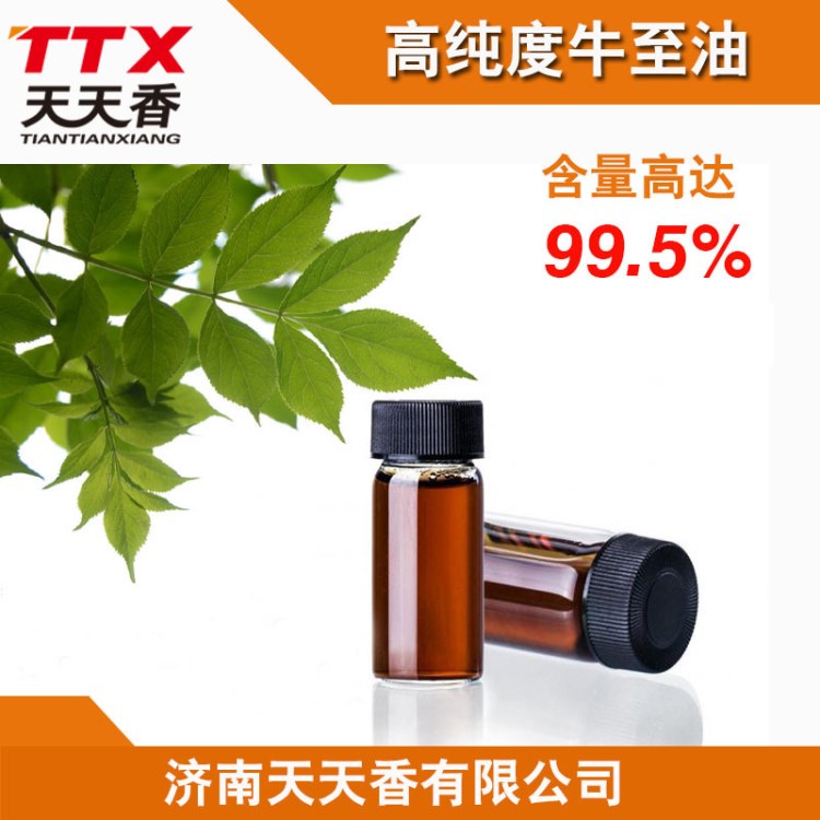 牛油精油 牛香酚 香芹酚 飼料添加劑動物腸道保健廠家直銷