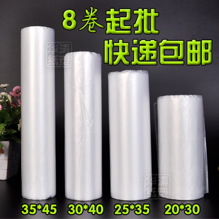 連卷袋批發 全新料透明食品保鮮袋供應 斷點式PE手撕平口塑料袋