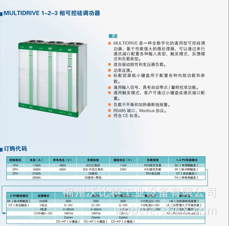 意大利CD Automation电力调功器，半导体设备电加热控制系统！