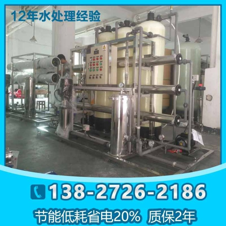 工業(yè)水設備 ro反滲透水設備系統(tǒng) 工廠直飲水ro反滲透系統(tǒng)