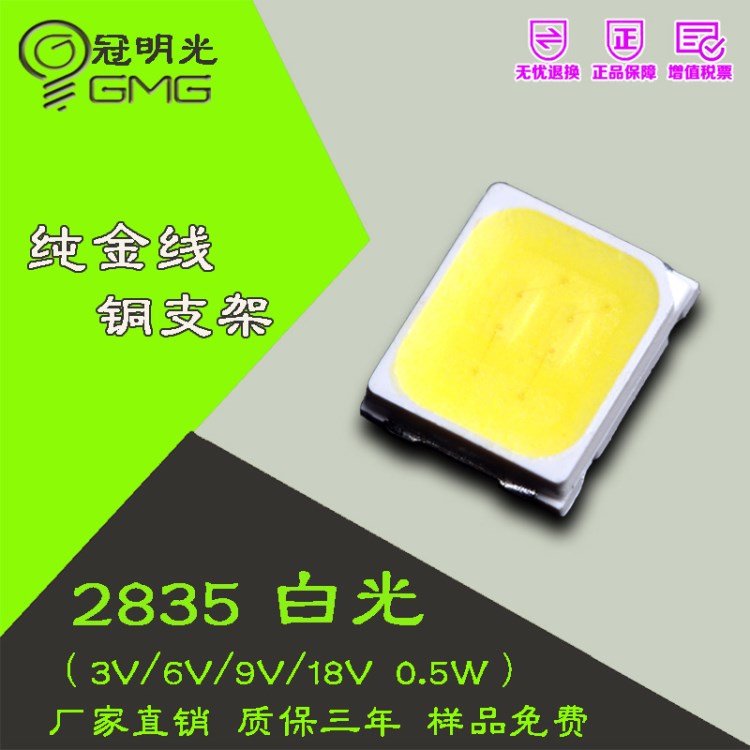 廠家直銷 9V2835大功率1W高電壓燈珠 18v 6v 36v2835貼片燈珠