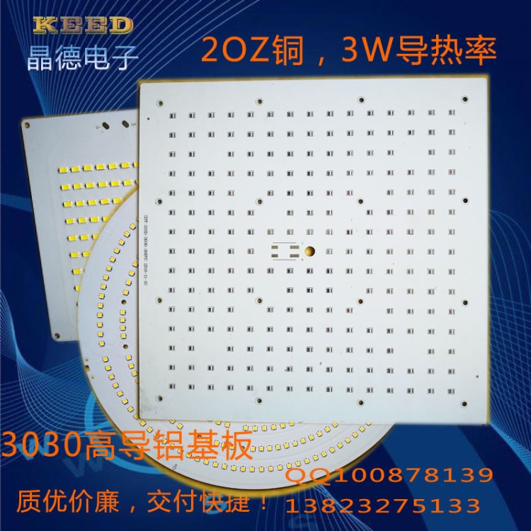 LED洗墻燈鋁基板 大功率歐司朗燈珠飛利蒲3030燈珠 投光燈線板