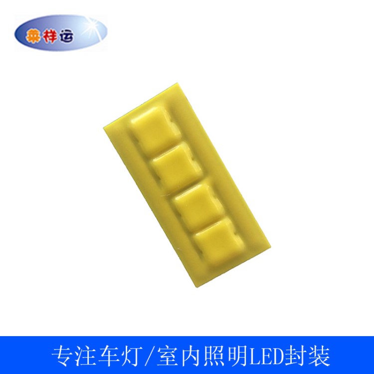 CREE7535灯珠LED20W暖白光汽车前大灯H1H4H7远近光CSP贴片光源