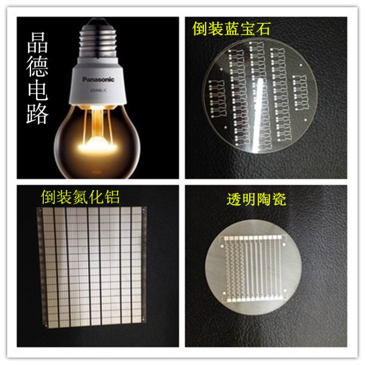 ：大功率LED射燈鋁基板 射燈COB陶瓷基板 大功率封裝 PCB