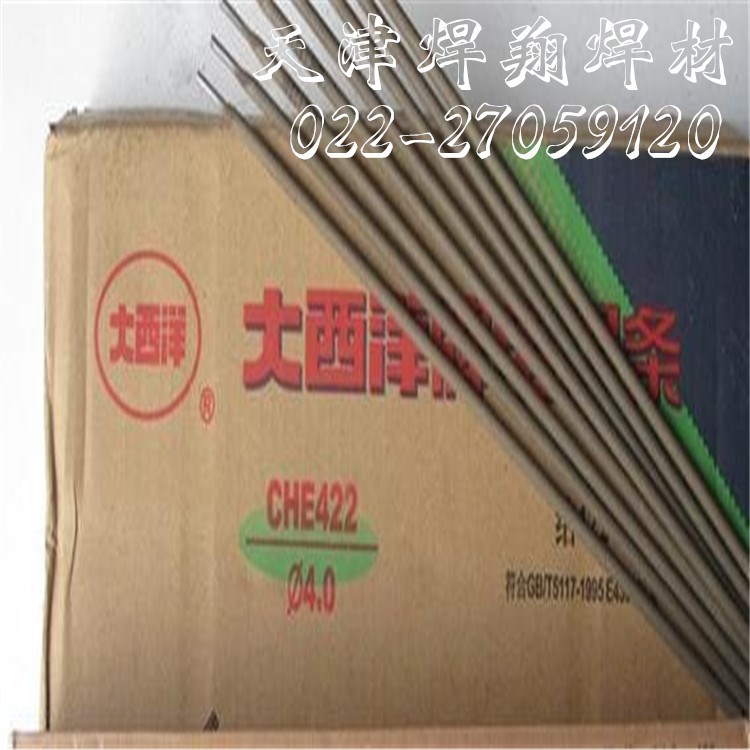 上海大西洋CHR507Mo (D507 Mo)堆焊焊条