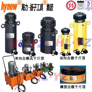 江蘇海力廠家直銷自鎖式千斤頂,電動(dòng)自鎖千斤頂,自鎖油壓千斤頂