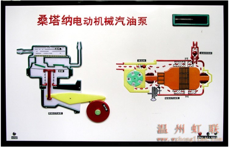 駕校驗(yàn)收設(shè)備桑塔納電動(dòng)汽油泵和機(jī)械汽油泵工作原理程控電教板