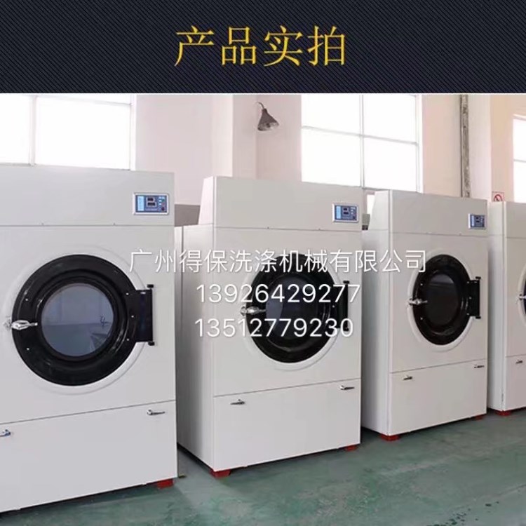 廣州供應服裝毛巾布料布草水洗100烘干設備洗滌設備廠家直銷