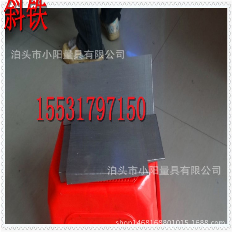 批發斜鐵 標準鍛件斜鐵 精加工機床斜鐵 斜墊鐵 異型斜鐵