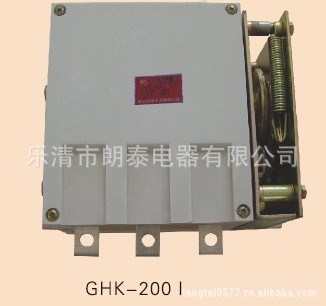 GHK-200/1140，GHK-400/隔離換向開關(guān)，具有接通，分斷和換向操