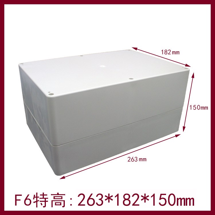 263*182*150mm 防水接線盒 F6特高蓋ABS塑料盒 IP65電氣密封箱