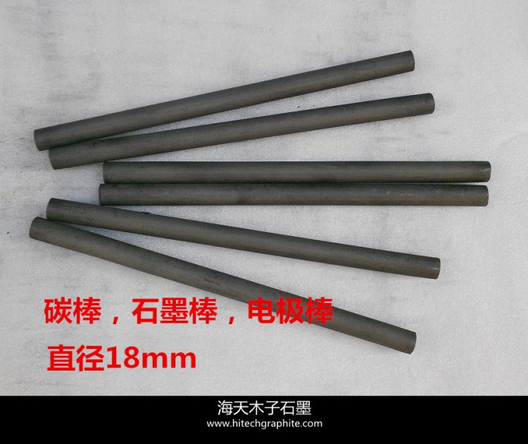 碳棒 18mm 电极石墨棒，小规格石墨棒，石墨电解棒，石墨搅拌棒