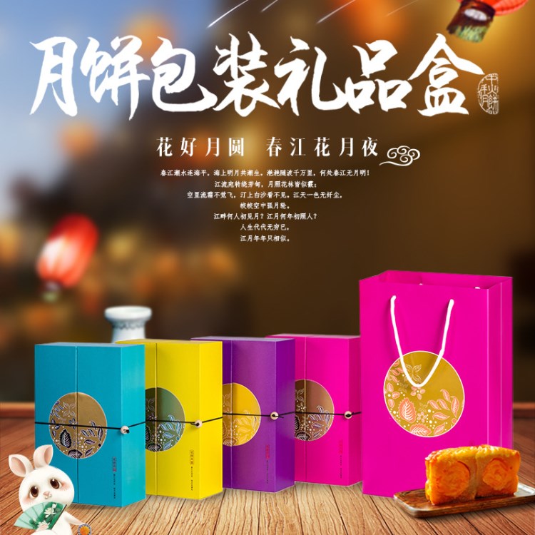 月餅禮盒批發(fā)中秋節(jié)月餅包裝盒禮品盒創(chuàng)意彩印禮盒定制logo