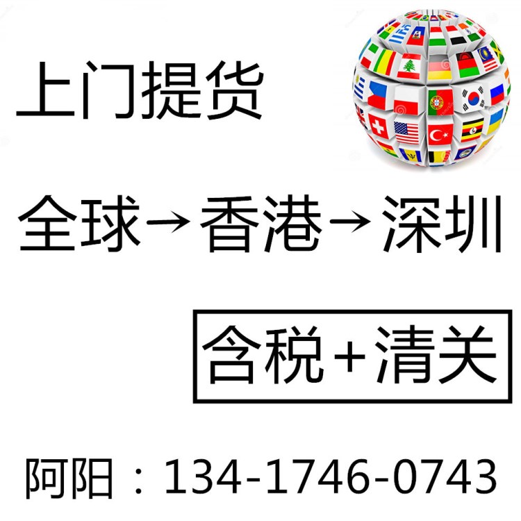 波尔多红酒快递到香港中转包税清关到武汉费用流程