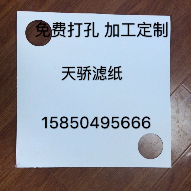 定性濾紙中速大張濾紙60*60cm 實(shí)驗(yàn)室耗材 過濾紙吸水紙   抽油紙