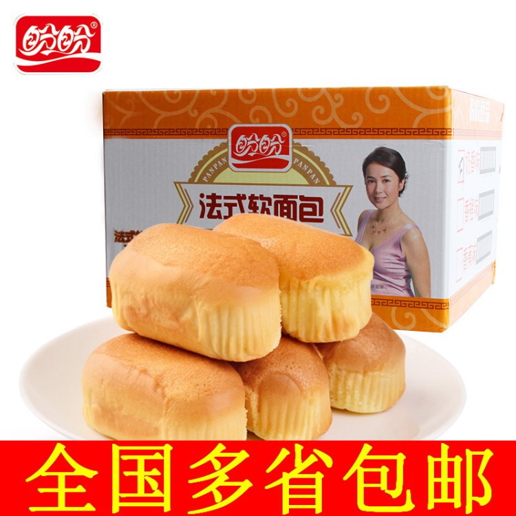 盼盼法式軟面包 奶香味香橙味 小面包糕點整箱2KG/4斤批發(fā)