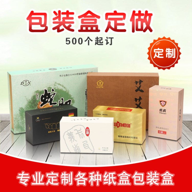 批發(fā)天地蓋保健品包裝盒 韓版首飾禮品盒  工藝品包裝紙盒定做