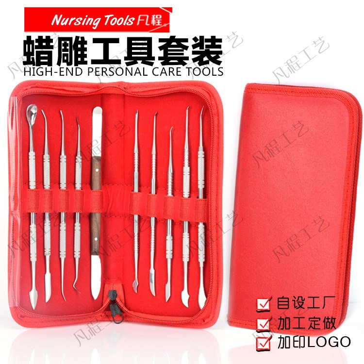 凡程 牙科蠟雕刻刀 不銹鋼技工蠟型工具包 蠟刀 蠟型工具套裝