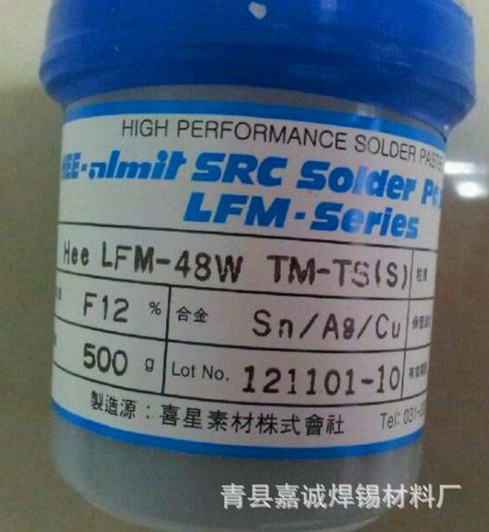 廠家批發(fā)銷售喜星素材LFM48W  TM-TS 無鉛焊錫膏