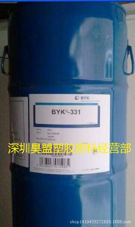 供應德國畢克BYK-331流平劑/聚醚改性流平劑