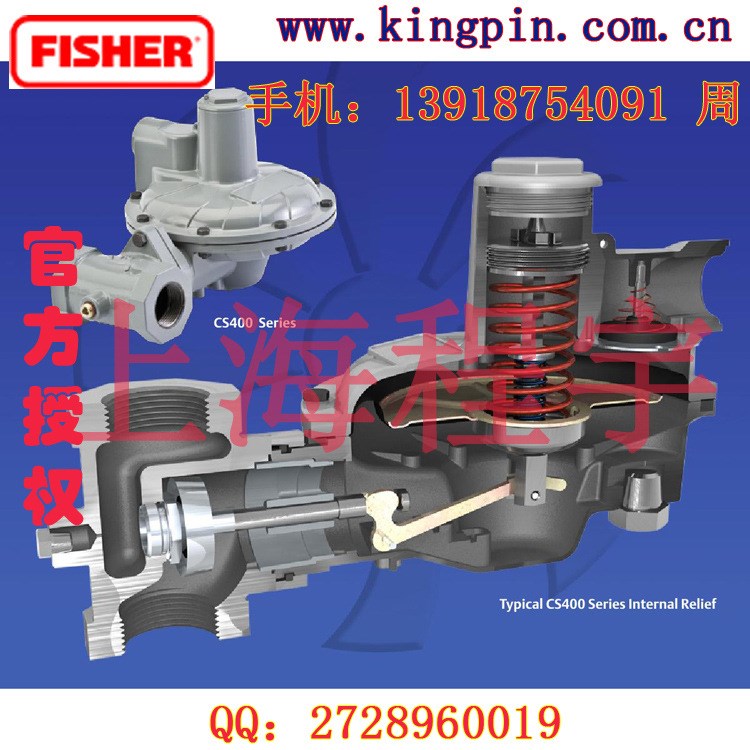 授權(quán)直銷美國FISHER費(fèi)希爾CS400-1燃?xì)庹{(diào)壓器調(diào)壓閥調(diào)節(jié)閥
