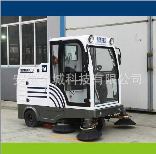 名城MC-E800LD新型全封閉自卸式掃地機(jī)電動(dòng)駕駛式掃地車道路清掃