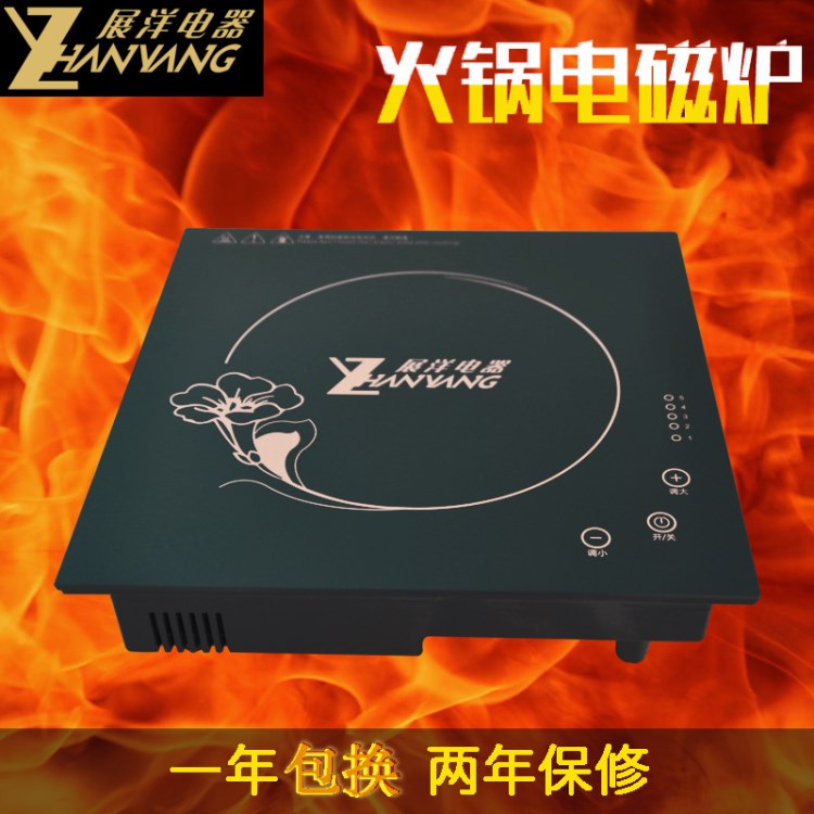 ZY-C300 高品質(zhì)2500W大功率5檔商用火鍋電磁爐 觸控嵌入式火鍋爐