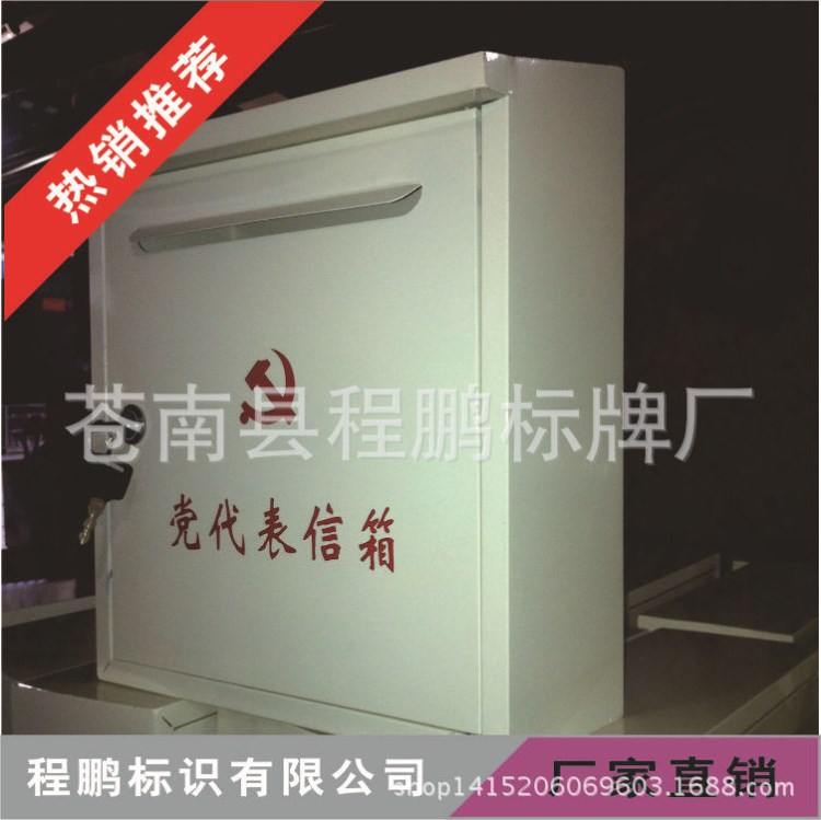 廠家直銷 定制信報箱 投票箱 捐款箱意見箱郵件箱小區郵箱