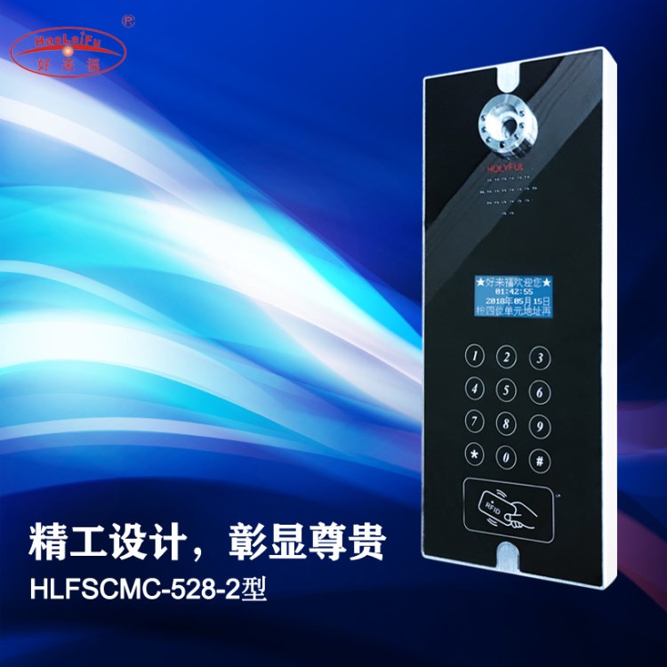 湖北數碼可視門禁門口機 液晶觸摸刷卡面板樓宇對講HLFSCMC-528-2