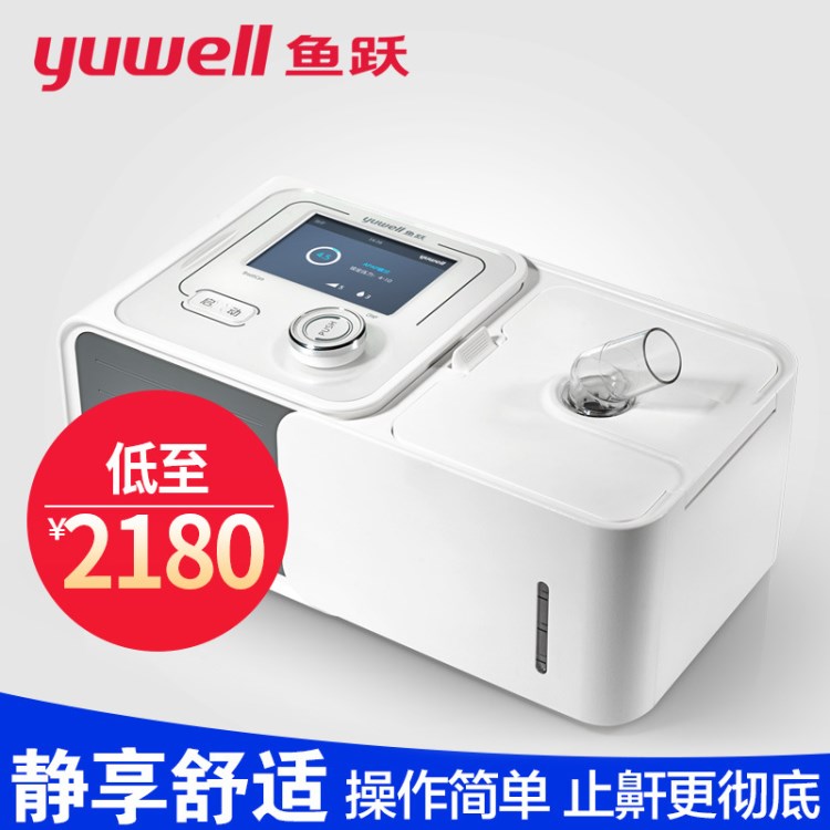 魚躍呼吸機(jī)YH-360 家用止鼾呼吸機(jī) 睡眠打呼嚕止鼾器 正壓?jiǎn)嗡?
                                                         style=