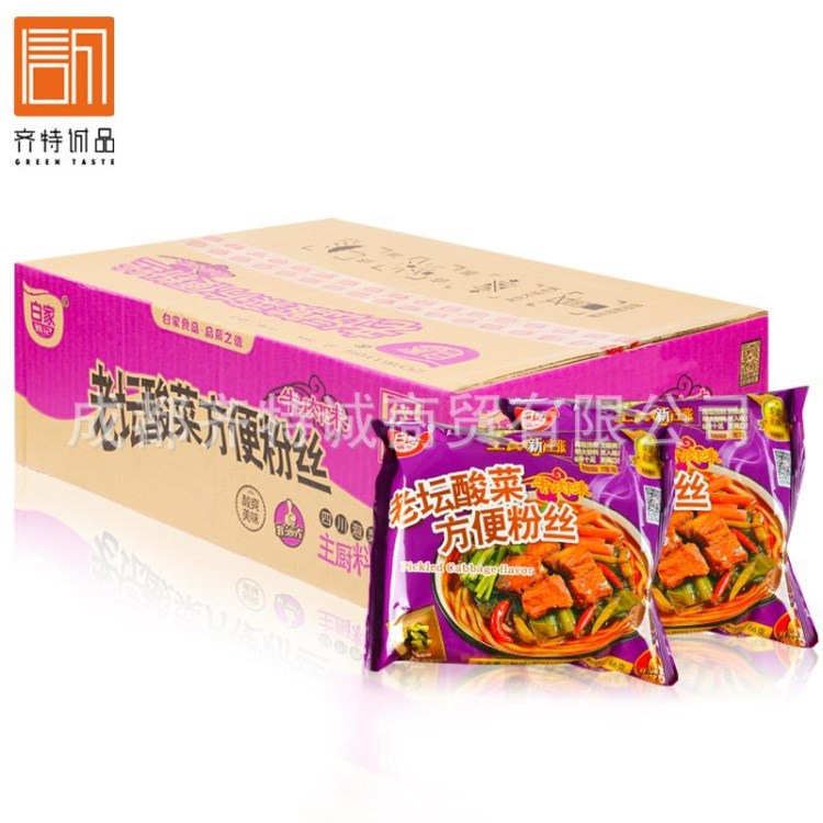 白家 陳記 老壇酸菜方便粉絲110g*20袋整箱 速食方便面米線米粉