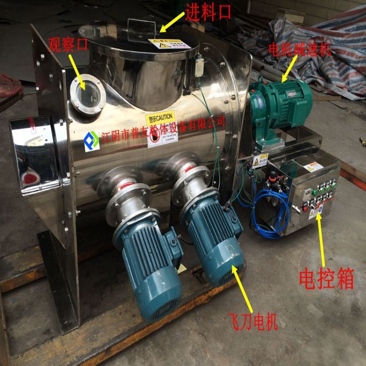 营养泥专用搅拌机 100L小型犁刀混合机 营养土高速混合机