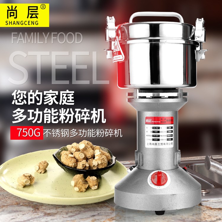 750不銹鋼家用小型中藥粉碎機辣椒食品打粉機超細五谷雜糧磨粉機