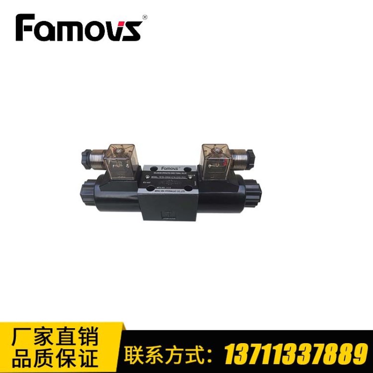 供應液壓電磁閥 臺灣電磁閥 油壓電磁閥 高壓換向閥 【臺灣】