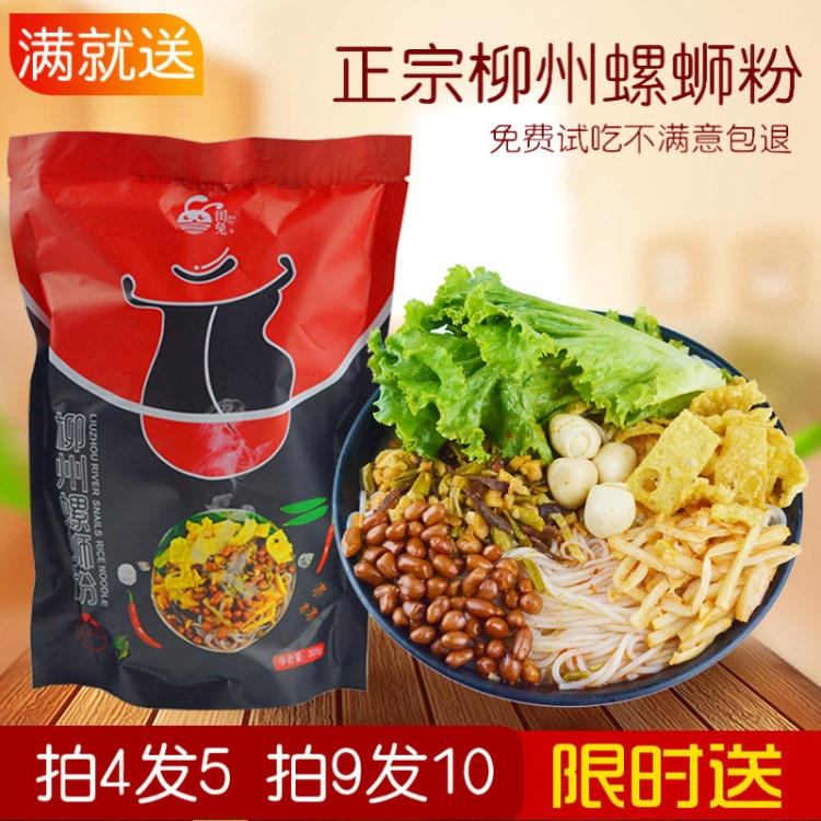 廣西柳州螺螄粉廣西米粉305g廠家直銷特產(chǎn)螺絲粉廣西米線包郵