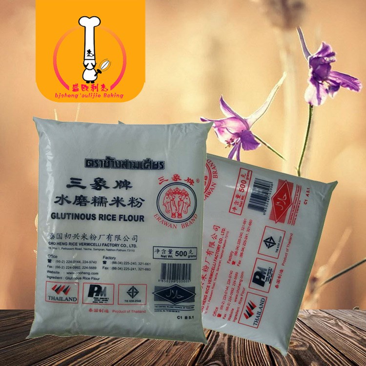 泰國(guó) 三象糯米粉500g*20袋 水磨糯米粉 米粉 面粉 月餅餡料 500G