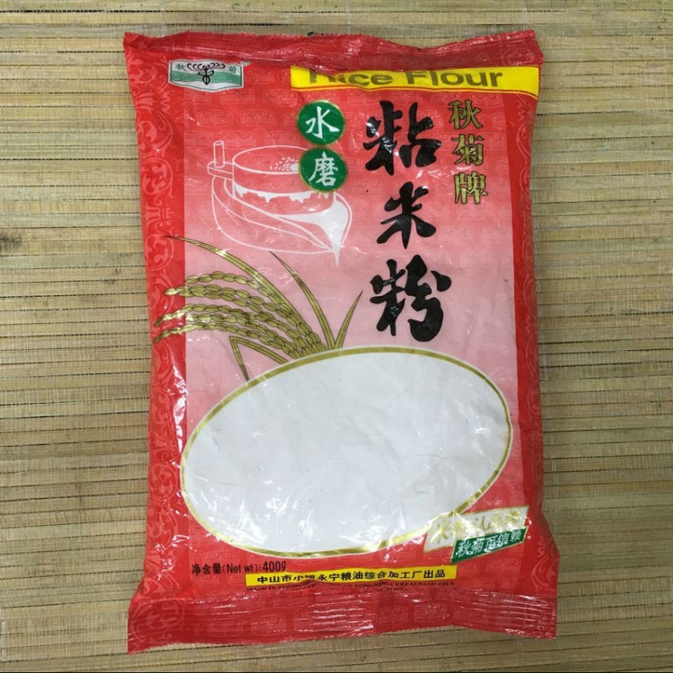 秋菊水磨粘米粉400g*30包 水磨粘米粉 手工做冰皮月饼