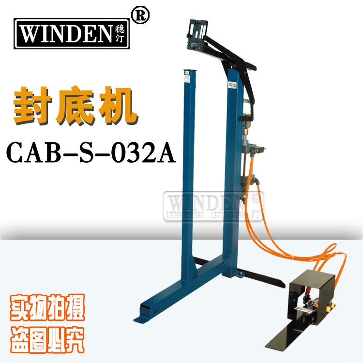 臺(tái)灣穩(wěn)汀原裝 工具、腳踏式封底機(jī)、封底機(jī)CAB-S-032A