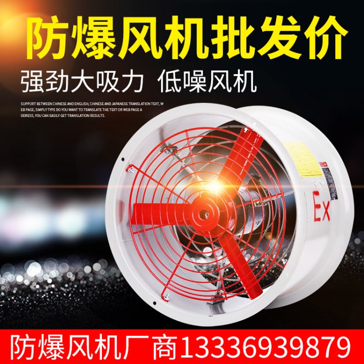 思誠(chéng)風(fēng)機(jī)CBF-500隔爆廠用軸流排風(fēng)扇220V380管道電風(fēng)扇除塵通風(fēng)機(jī)