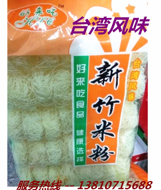 臺(tái)灣風(fēng)味好來吃新竹米粉2250g 火鍋 麻辣燙 煮 炒 燉食材 包郵