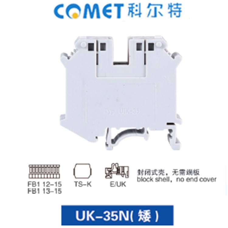 厂家直销【】铜件UK-35N 矮10- 35mm平方 接线端子 高端产品