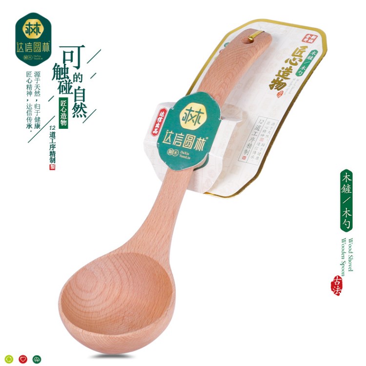 達信櫸木勺26cm無漆彎柄木勺子火鍋湯勺盛稀飯勺廚房用品廠家
