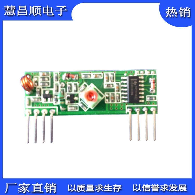 3V超低功耗315频率无线接收模块 LED灯具遥控 门禁超再生接收模块