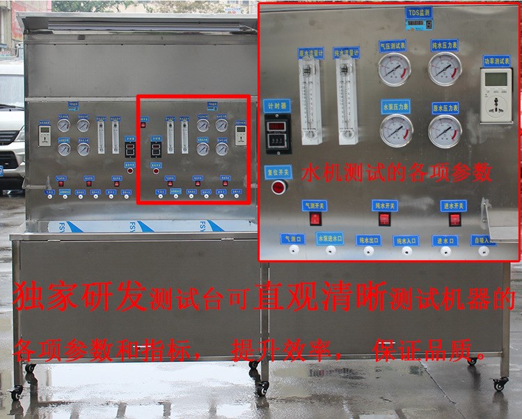 廠家凈水器檢測臺|超濾機水機直飲機不銹鋼超濾機過濾器測試臺