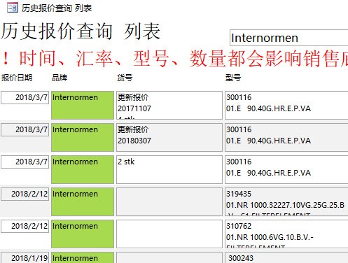 Mahle空气过滤器PI 1710