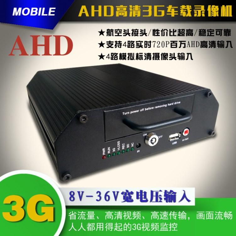 厂家 AHD硬盘车载录像机 高清行车纪录仪 高清720P车载3G+GPS