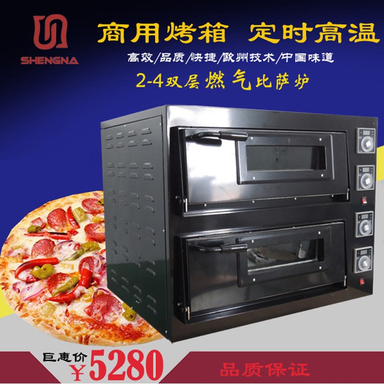 臺式SGP-2-4商用烤箱雙層大烘爐設備燃氣比薩烤爐二層披薩烤箱