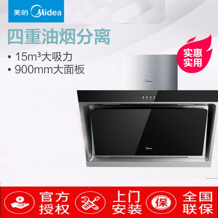 Midea/美的 CXW-180-DJ118 抽油煙機家用側(cè)吸壁掛式吸油煙機