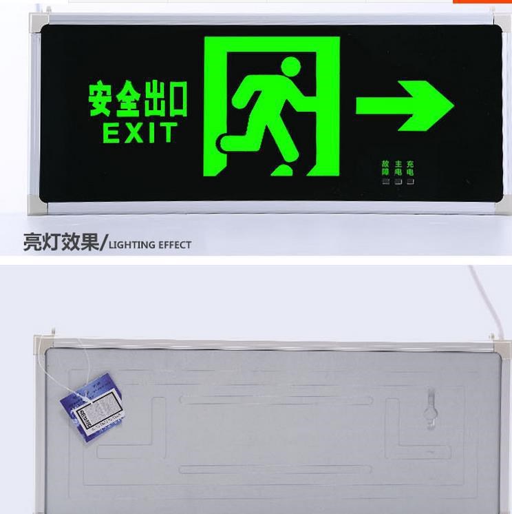 新國標消防應急燈 led出口指示燈牌疏散通道層道標志燈